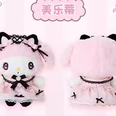 Sanrio 21cm