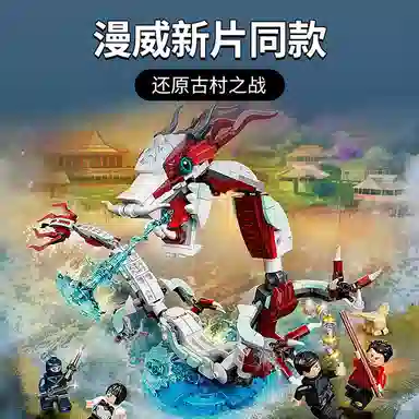 LEGO Ancient Village 76177