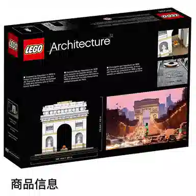 LEGO Architecture Arc de Triomphe 21036