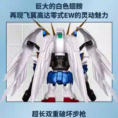 BANDAI QMSV EW