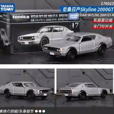 TAKARA TOMY TP17 Skyline 2000GT