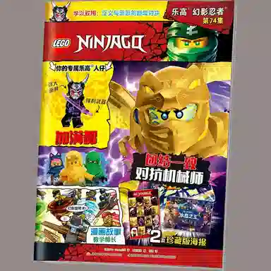LEGO Ninjago Lord Garmadon Minifigure