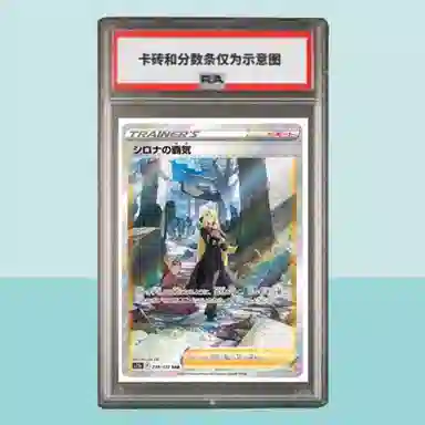POKEMON VSTAR SAR S12a-239 PSA