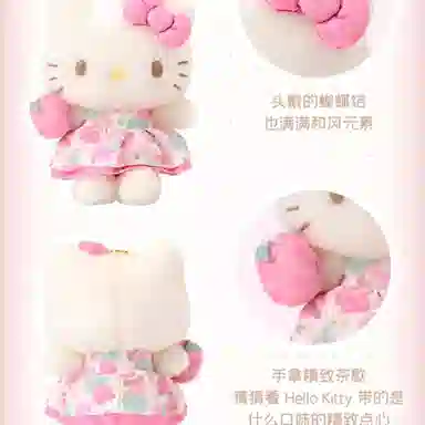 Sanrio Hello Kitty 8cm