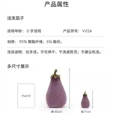 JELLYCAT VIVACIOUS 17cm