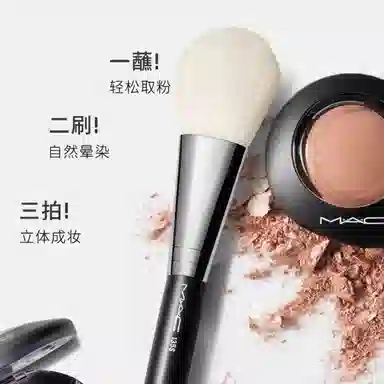 MAC Skin Finish Cream