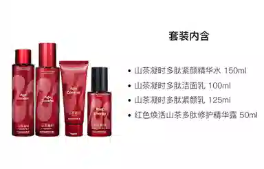 梦妆 山茶精华水乳洁面护肤套装 紧致补水 四件套