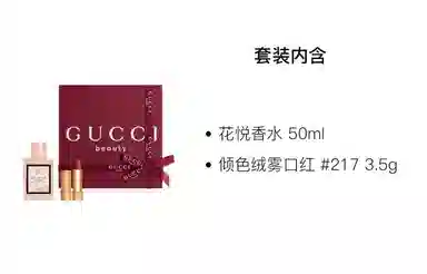 GUCCI EDT 50ml+3.5g