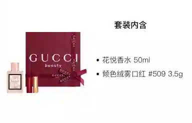 GUCCI EDT 50ml+3.5g
