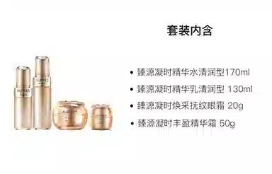 欧珀莱 臻源凝时水乳眼霜面霜护肤套装 保湿紧致 四件套