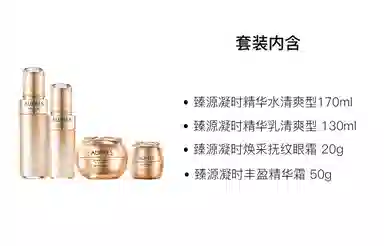 欧珀莱 臻源凝时水乳眼霜面霜护肤套装 保湿紧致 四件套