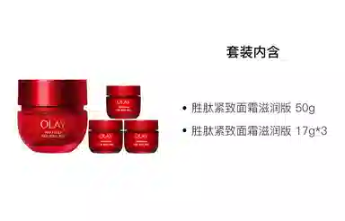 OLAY 50g+17g*3