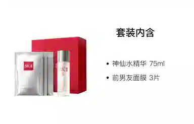 SK-II 75ml+3