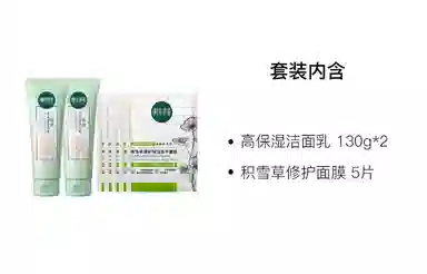 INOHERB 68g+130g