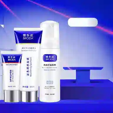 博乐达 水杨酸洁面面膜护肤套装 保湿滋润