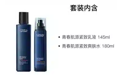 L'OREAL PARIS MEN EXPERT 145ml+180ml
