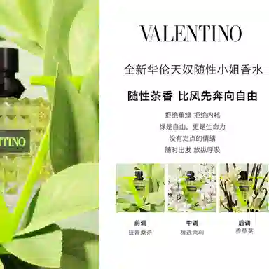 Valentino EDP 30ml50ml