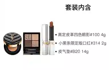 YSL 2g+4g2g+4g+14g