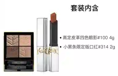 YSL 2g+4g2g+4g+14g