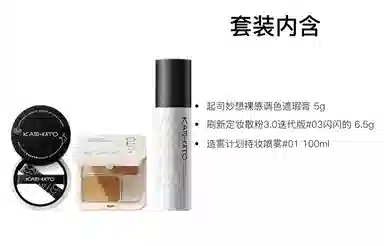 KATO 5g+6.5g+100ml