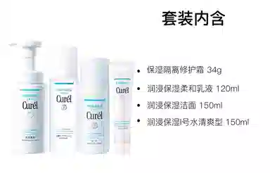 珂润 润浸保湿护肤套装 修护 四件套