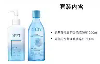 OHBT 200ml+500ml