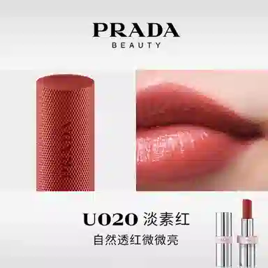 PRADA 3.8g