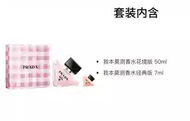 PRADA EDP 50ml+7ml
