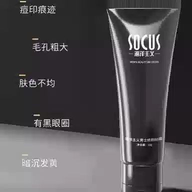 socus BB 50g50g*250g*3