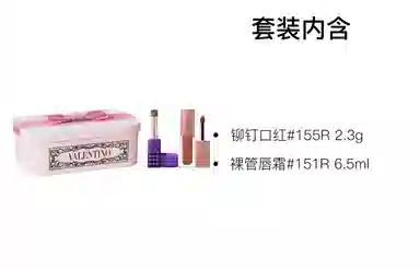 Valentino 2.3g+6.5ml