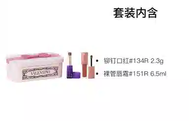 Valentino 2.3g+6.5ml