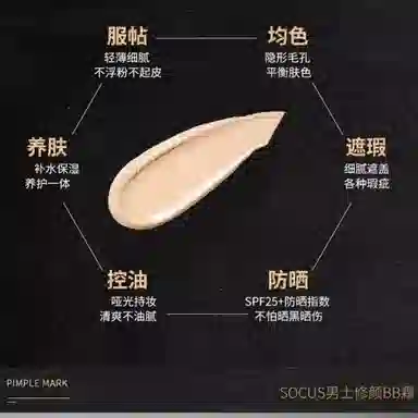 socus BB 50g50g*250g*3