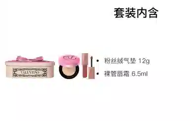 Valentino 6.5ml+12g