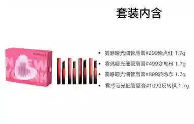 美宝莲 细管礼盒口红套装 哑光 易上色持久 四件套