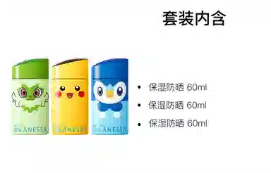 POKEMON 60ml+60ml+60ml
