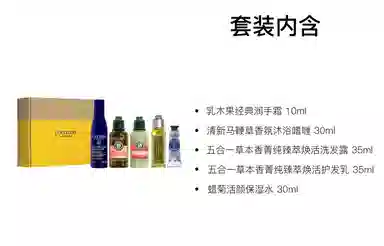 欧舒丹 蜡菊活颜保湿水润手霜沐浴露小样套装 滋润 五件套