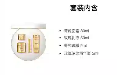 兰蔻 玫瑰乳液面霜护肤套装 保湿 四件套