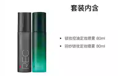 REC 80ml+80ml