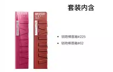 美宝莲 纽约锁吻棒持久不掉色双支装 素颜显白