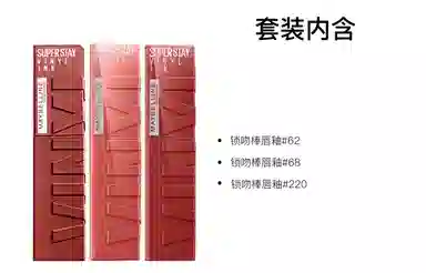 美宝莲 春夏气泡饮系列 锁吻棒莹润唇釉 镜面 易上色