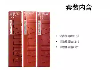 美宝莲 春夏气泡饮系列 锁吻棒莹润唇釉 镜面 易上色