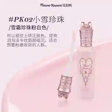 花知晓 梦屿逐汐礼盒彩妆套装 持久易上色 十件套