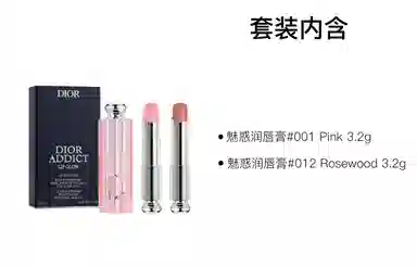 DIOR Lip Glow Set