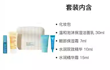 娇韵诗 保湿洁面乳精华面霜小样套装 补水清洁 五件套