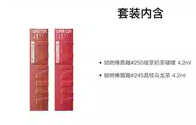 美宝莲 纽约锁吻棒持久不掉色双支装 素颜显白