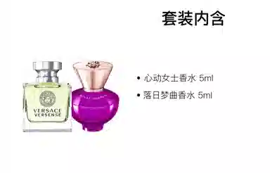 VERSACE EDPEDT 5ml+5ml