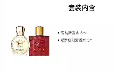 VERSACE EDP 5ml+5ml