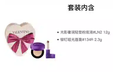 Valentino Limited Edition Gift Set Wild Purple Cushion + Purple Stud Lipstick