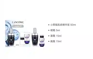 兰蔻 小黑瓶精华面霜眼霜护肤套装 保湿滋润 四件套