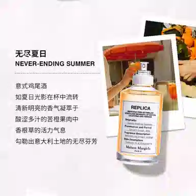 Maison Margiela EDT 30ml100ml